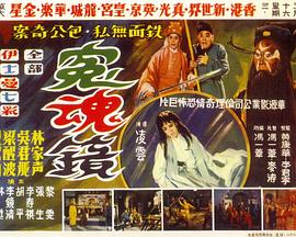 《天方异谈》电影高清完整版
