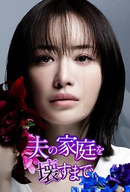 《铁血护卫之异种侵略》电影高清完整版