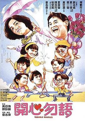 《审死官粤语》电影高清完整版