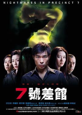 《真爱背面》电视剧高清全集