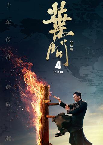 《烈焰国度第三季》电视剧高清全集