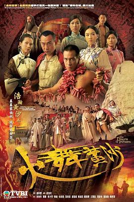 《差人学院》电视剧高清全集