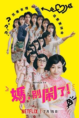 《不曾想过爱上你》电影高清完整版