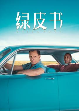 《保罗》电影高清完整版