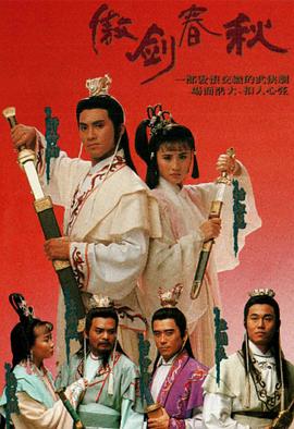 《诈欺担保人第三季》电视剧高清全集