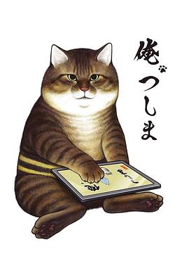 《黄金威风第一季》动漫高清全集