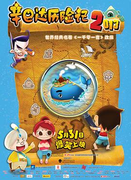 《凶恶力气第五季》电视剧高清全集