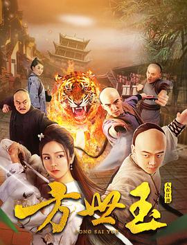 《驼背怪人》电影高清完整版