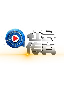 《地球停转之日国语》电影高清完整版