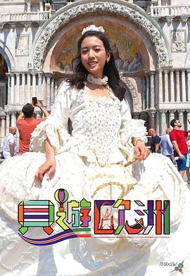 《极南之地》电影高清完整版