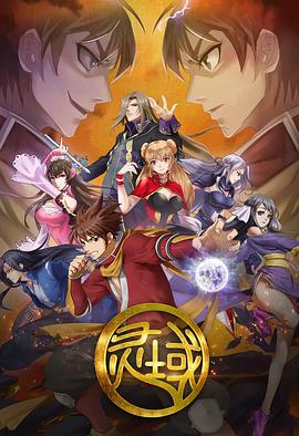 《白牦牛》电影高清完整版