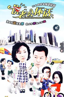 《六指琴魔2004》电视剧高清全集