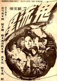 《大快人心 第一季》电视剧高清全集