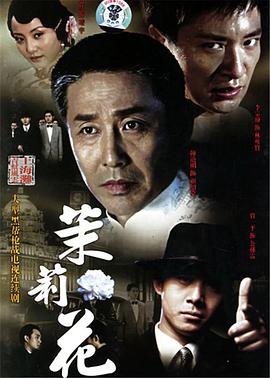 《银案迷踪》电影高清完整版