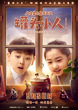 《世界小子第一季》动漫高清全集