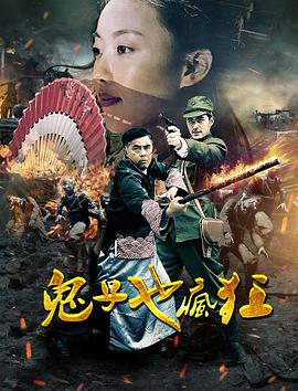《铁血警雄》电影高清完整版
