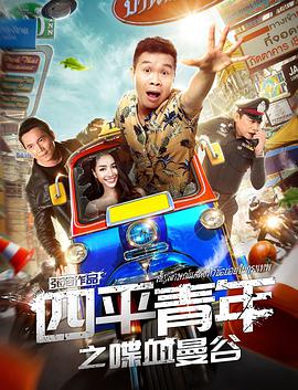 《马兜铃》电视剧高清全集