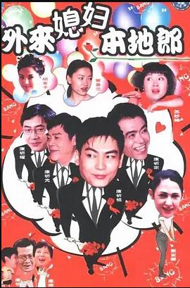 《落拓不羁的人》电影高清完整版