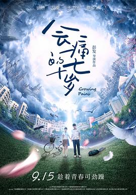《阴阳路之升棺发财》电影高清完整版