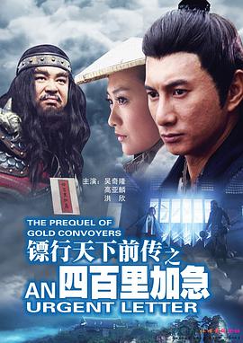 《粗野奶奶大战戈师奶国语》电视剧高清全集