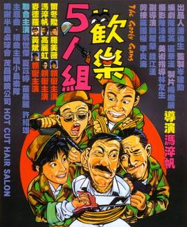 《三个男人故事》电影高清完整版