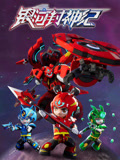 《魔鬼特训队》电影高清完整版