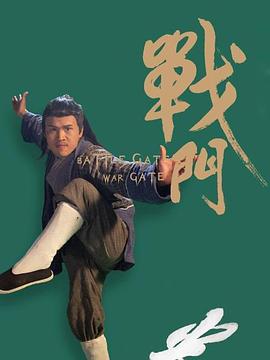 《龙门镖局》电视剧高清全集
