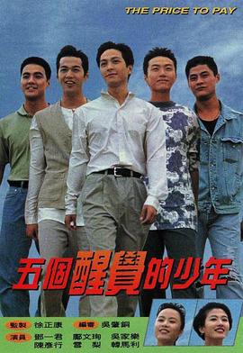 《三级戒备》电影高清完整版
