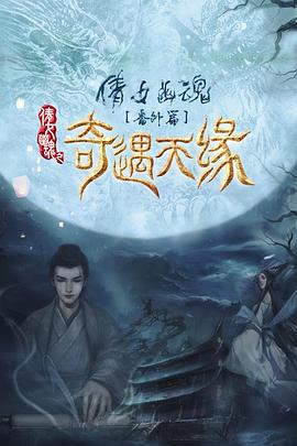 《校花的贴身高手2》电视剧高清全集