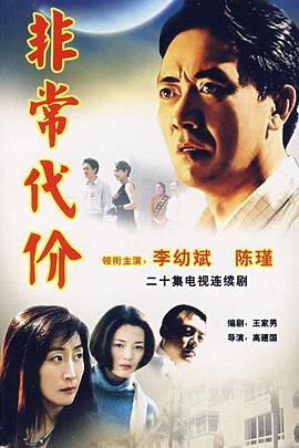 《暴力刑警国语》电影高清完整版