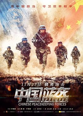 《功夫班》电影高清完整版