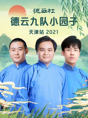 《奔驰的犀牛》电影高清完整版