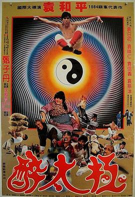 《狂欢之夜》电影高清完整版