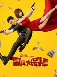 《勇者无惧粤语》电影高清完整版