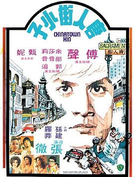 《拿一座城市下酒》电视剧高清全集