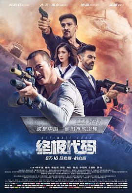 《那夜四次》电影高清完整版