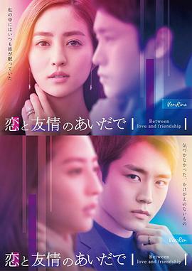 《极品闺蜜2019国语》电影高清完整版