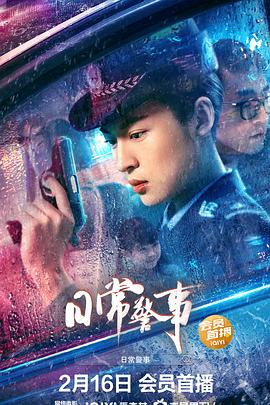 《心头一颤》电影高清完整版