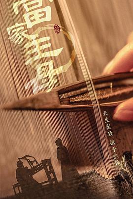 《凶蝎》电影高清完整版
