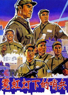 《阴间花园》电影高清完整版