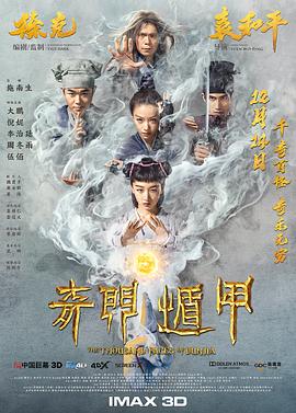 《地上最炯新娘》动漫高清全集