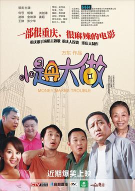 《妖术》电影高清完整版