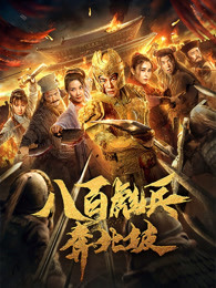 《迷雾镇》电影高清完整版
