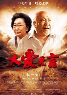 《铁甲衣》电影高清完整版