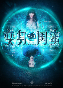 《再会甜心》电影高清完整版
