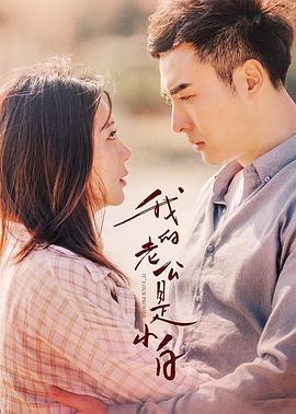《寅次郎的故事37：美好的青鸟》电影高清完整版