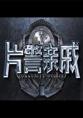 《爱宠大秘要》动漫高清全集