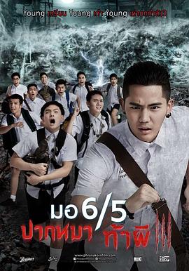 《萌妹特攻队》电影高清完整版