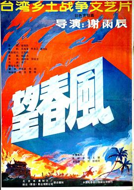 《迪多小子》电影高清完整版