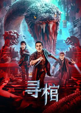 《死囚》电影高清完整版